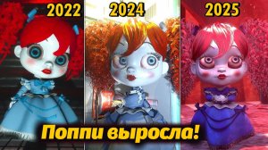 Смотрим как изменилась Поппи за три года! Poppy Playtime 5 от SophynityPlay и Buggy Huggy по-русски
