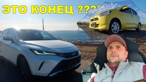 Успели в последний вагон. Харёк - не только животное. Праворулька