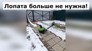 Снегоуборщик электрический GreenWorks SN2300