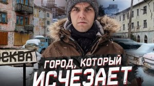 Вымирающая Тверская область Криминал запустение и коммунальный ад в Бежецке