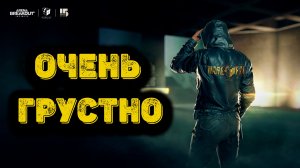 Arena Breakout Infinite - Очень грустно