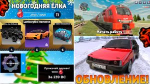 🎄 Ура! Обнова на Блек Раша! Новое событие, новый сервер, работа, поезда на Black Russia!