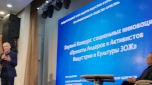 17.12.2025 Впервые! Конкурс социальных инноваций в Москве! Волновая гимнастика.