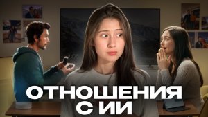 ЧЕМ ОПАСЕН искусственный интеллект?