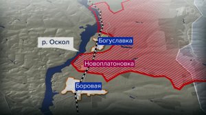 Глава Минобороны РФ поздравил 12-й гвардейский танковый полк с освобождением Новоплатоновки.