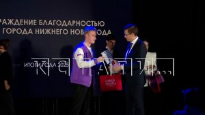 Мэр Нижнего Новгорода вручил награды нижегородцам за вклад в развитие молодёжной политики