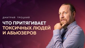 СЫН БОЛЕЕТ ИЗ-ЗА НЕНАВИСТИ МАТЕРИ К ПЕРВОМУ МУЖУ-АБЬЮЗЕРУ. Дмитрий Троцкий