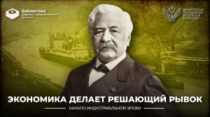 Экономика делает решающий рывок