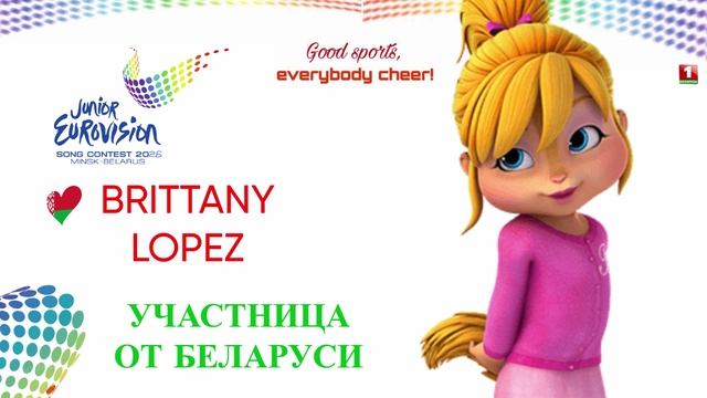 Brittany Lopez - Беларусь