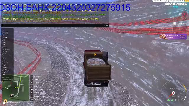 1 миллион рублей Работа на карьере. Amazing Online SCY смотреть онлайн