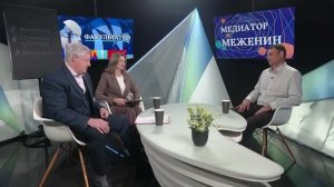 Факультатив: медиатор Ян Меженин