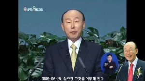 Что посеет человек, то и пожнёт | Пастор Йонгги Чо - христианская проповедь