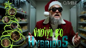 ВАДЯ БО feat. ГИБРИДОС  VADIYA BO feat. HYBRIDOS  Официальное коллаборационное музыкальное AI видео
