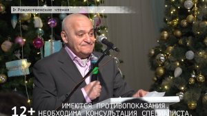 Время местное. Эфир: 17-12-2025 - Рождественские чтения