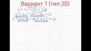 Разбор ОГЭ 2024 Ященко Вариант 1 тип 20
