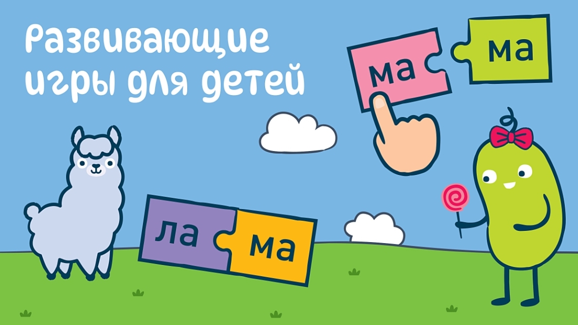 Алфавит игра мультик для обучения чтению для малышей