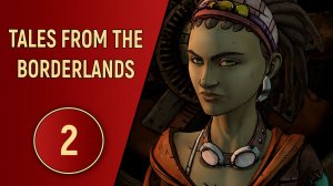 TALES FROM THE BORDERLANDS - ЧАСТЬ 2 - НАДЕЖНЫЙ ПЛАН
