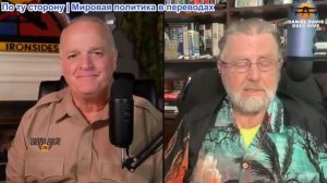 Дэниел Дэвис - Ларри Джонсон: Путин - «Европейские подсвинки»