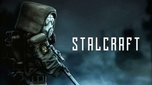 Stalcraft: X | Зверь | Изнанка | Убить зверя