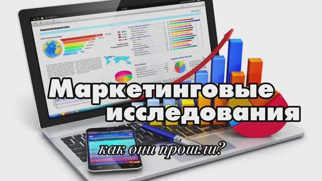 На маркетинговых исследованиях таможня института экономики отраслей, бизнеса и администрирования