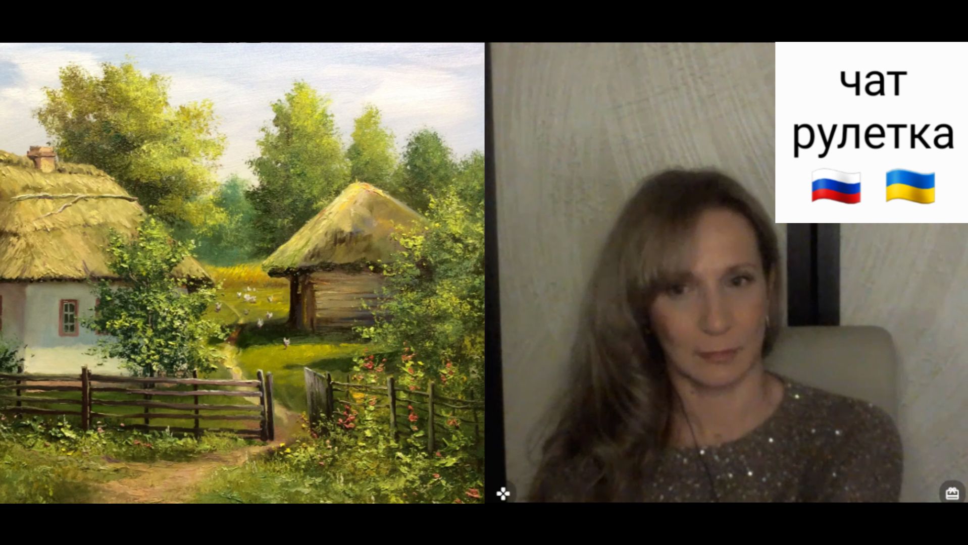 Украинец и русская. Чат рулетка Россия-Украина смотреть онлайн