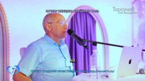 Почему женщина причиняет боль? (Торсунов О. Г.)