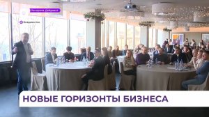 Предприниматели Приморья обсудили ключевые инструменты поддержки