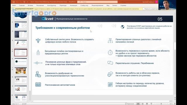Какие требования сегодня предъявляют к голосовым роботам?