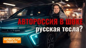 АВТОНОВОСТИ: Электрокар от КАМАЗа и авто от Яндекса - ЧТО ЖДАТЬ ОТ 2026 ГОДА