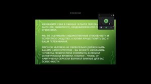 курсы Психология тема "Психология личности" 16.12.2025