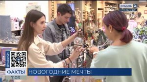 Жители Краснодара назвали самые желанные новогодние подарки