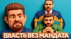 БОНДАРЕНК..17.12 Теневая власть: Ермак как центр управления страной.ЗЕ👺 ЗАПУТАН В ЭТОЙ ПАУТИНЕ