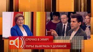 Адвокат Полины Лурье назвала реальную стоимость квартиры Ларисы Долиной