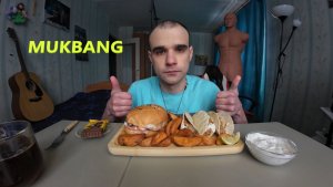 МУКБАНГ БУРГЕР С КУРИЦЕЙ И ГРИБАМИ / ТАКОС МЕКСИКАНСКИЙ / КАРТОФЕЛЬ ПО-ДЕРЕВЕНСКИ / ЕДА / АСМР