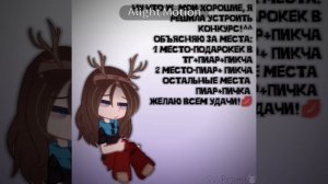 Очень надеюсь что кто-то поучаствует! ^^Ос можете посмотреть в прошлых видео:D