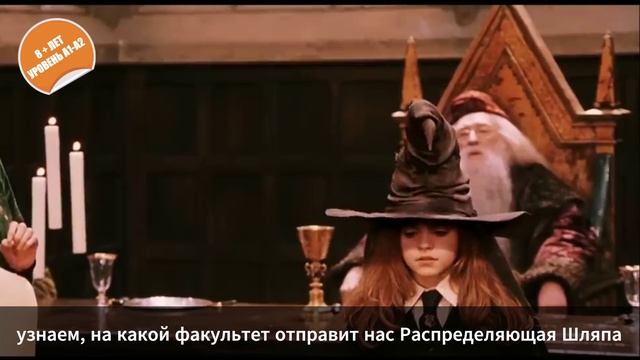 Новогодний онлайн-квест на английском c Языковой школой ILS - Гарри Поттер