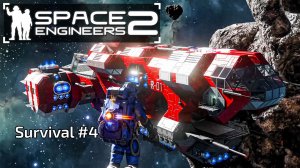 Space Engineers 2 | Сюжет, выживание #4