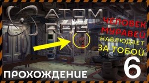 Atom Rpg Прохождение 6