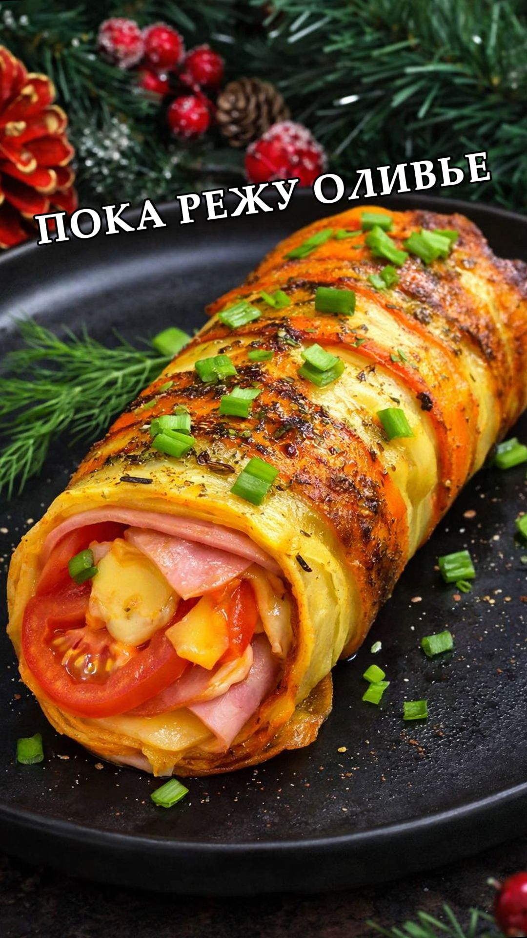 Быстрый завтрак или перекус перед Новым Годом!