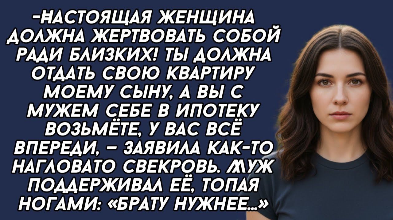 Истории из жизни|Ты должна отдать|Аудио рассказы|Аудиокниги слушать онлайн|Жизненные истории смотреть онлайн