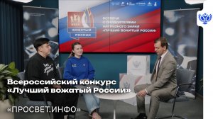 Им доверяют детство!