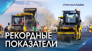 Перевыполнили план в два раза!В ДНР подвели итоги дорожного строительства за год 17.12.2025.Панорама