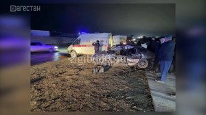 В Дагестане на автодороге «Буйнакск – Кизилюрт» произошло ДТП