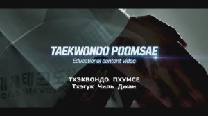 Тхэгук Чиль Джан в русской озвучке (7 Седьмое Пхумсе)