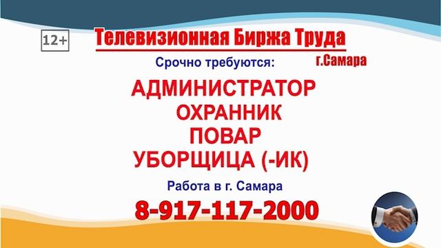 18.12.25г. в 19.30 на телеканале ГУБЕРНИЯ Телевизионная Биржа Труда в Самаре и области
