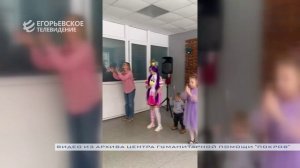 Центр «Покров» проводит благотворительную акцию для детей из многодетных и малообеспеченных семей