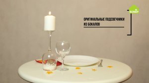 Как украсить праздничный стол. Лайфхаки для счастливого Нового года! Отмечаем все вместе!