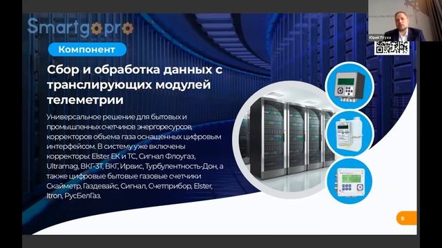 Защищенная IoT-платформа сбора данных: неоспоримые преимущества и высокий потенциал