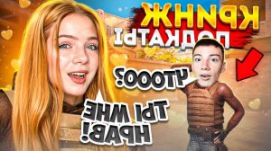 БЕРСЕР В ШОКЕ 🥵 ! КРИНЖ ПОДКАТЫ К ЮТУБЕРУ ПО STANDOFF 2