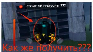 как получить вантуз мена 2.0 в st blockade battlefront